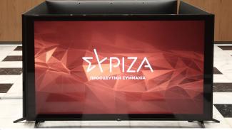 ΣΥΡΙΖΑ