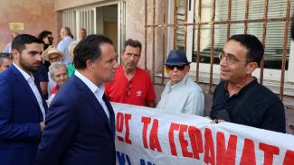 ΓΕωργιάδης