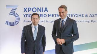 Μητσοτάκης