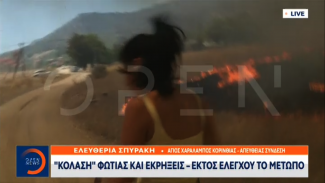 ΕΛΛΑΔΑ