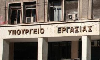Υπουργείο