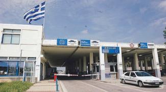 τελωνείο