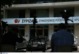 ΣΥΡΙΖΑ