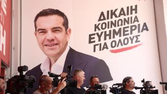 Τσίπρας