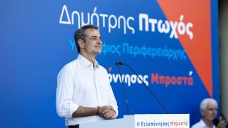 Μητσοτάκης