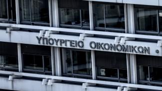 υπουργειο