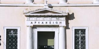 ΣτΕ