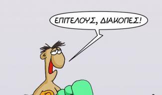 Αρκας