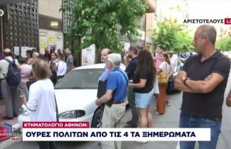 ουρα