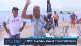 Χαλκιδική