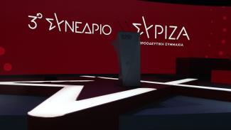 ΣΥΡΙΖΑ