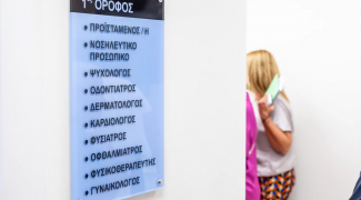 αμπελοκηποι