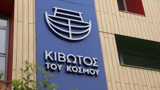 κιβωτος