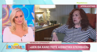 ΕΛΛΑΔΑ