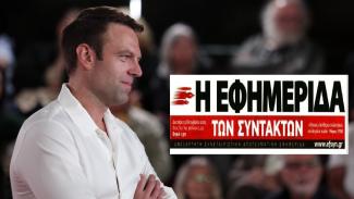 εφσυν
