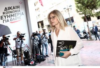 Αυγέρη