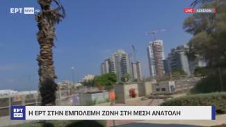 ΕΛΛΑΔΑ