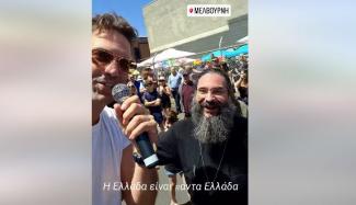 ιερεας