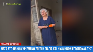 ΕΛΛΑΔΑ