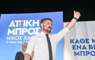 χαρδαλιασ