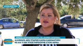 ΕΛΛΑΔΑ