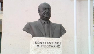 κων μητσ