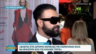 Κονδυλατος