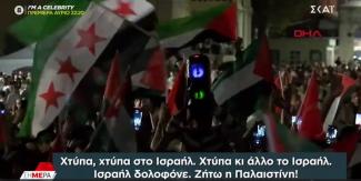 Παλαιστίνη 