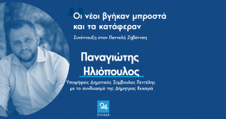 Παναγιώτης Ηλιόπουλος