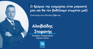 στεφανης