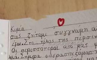 γραμμα