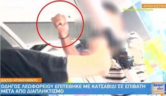μαχαιρι