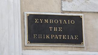 ΣΤΕ