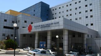 Νοσοκομείο