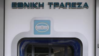 εθνικη