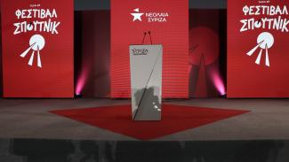 ΣΥΡΙΖΑ