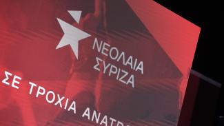 ΣΥΡΙΖΑ