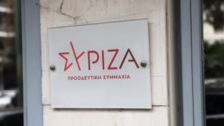 ΣΥΡΙΖΑ