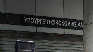 υπουργειο