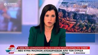 ΑΣΗΜΑΚΟΠΟΥΛΟΥ