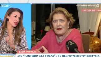 τριφυλλη