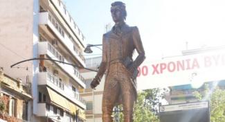 λορδος Βυρωνας