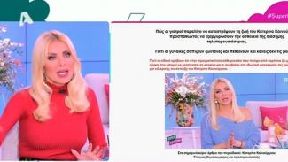 καινουργιου