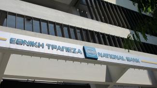 ΕΘΝΙΚΗ ΤΡΑΠΕΖΑ