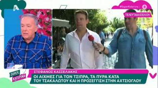μικρουτσικος