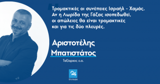 Μπατιστάτος