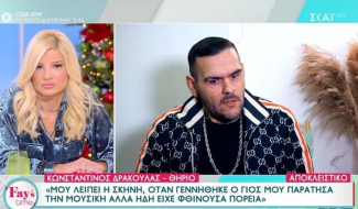 θηριο