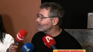 ΑΘΕΡΙΔΗΣ