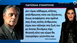 σταμουλησ