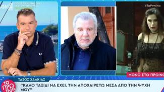 XAΛΚΙΑΣ